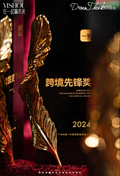 观红采集到创意美陈