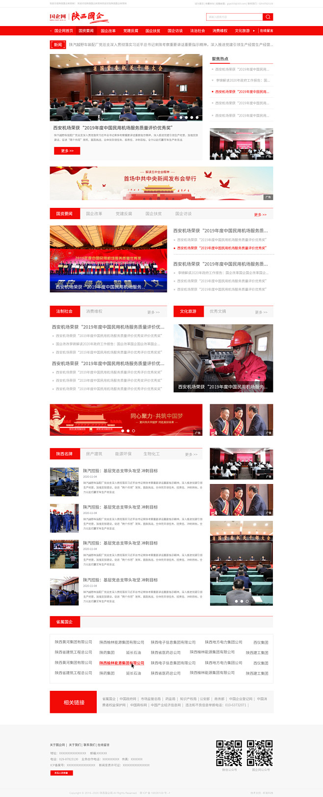 @明月耀  企业网站首页设计
