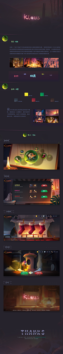 荒年冷夏采集到个人作品游戏UI