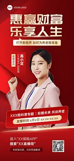 金融直播预告全屏海报