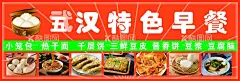 特色早餐招牌  - 源文件下载【酷图网】早餐,面馆,粉馆,粉面馆,招牌,早餐店招牌,早餐店广告,牛肉粉,羊肉粉招牌,海报,名片,展架,电子灯箱,宣传单,特色羊肉粉,小吃店招牌,武汉特色早餐