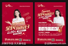 除甲醛宣传单页-源文件-志设网-zs9.com