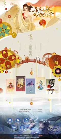 《忘川风华录》官方网站 – 我有桃源 故人万千 – 网易旗舰级唯美国风新游！