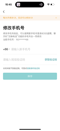 雪糕雪糕糕采集到招聘