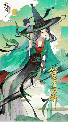 葛晓彬620采集到古风