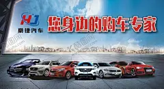 汽车海报高精度 【酷图网】汽车海报,车展海报,展板,高清图,汽车专家