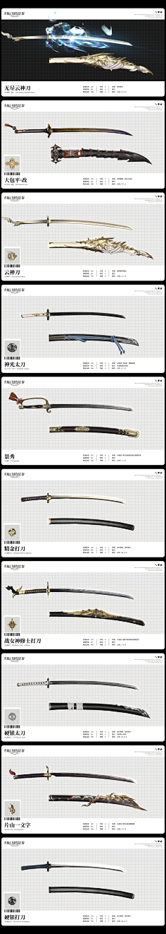 武器设计-花瓣网|陪你做生活的设计师 | 镰刀 长枪