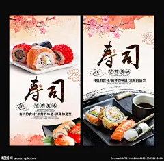 寿司 寿司展板 寿司墙画 寿司挂画 寿司图片 寿司展架 日本寿司 寿司灯箱 寿司海报 寿司广告 寿司宣传 日式寿司 美味寿司 三文鱼寿司 鲜道寿司 日本料理寿司 寿司卷 日本 日本料理 寿司包装 寿司名片 寿司促销 寿司开业 寿司美食 寿司店 寿司画册 寿司文化 寿司拼盘 