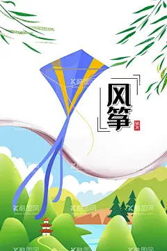 放风筝海报  - 源文件下载【酷图网】春季郊游,春季踏青,亲子活动,地产活动,风筝文化节,风筝,风筝节海报,风筝节活动,手绘风筝节,创意风筝,风筝节,手绘风筝,风筝节广告,风筝节展架,风筝节展板,风筝节宣传单,景区风筝节,公园风筝节,社区风筝节,创意风筝大赛,放风筝,风筝大赛,放风筝比赛,清明节活动,五一活动,