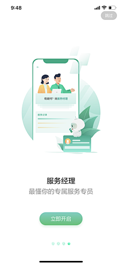 zshuna采集到弹窗/提示界面