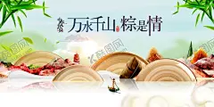 端午节海报图片 【酷图网】端午节主题,端午节布置,端午节展位,端午节素材,端午橱窗,端午节粽子,端午气氛,端午美陈,端午节DM单,端午节卡片,端午节贺卡