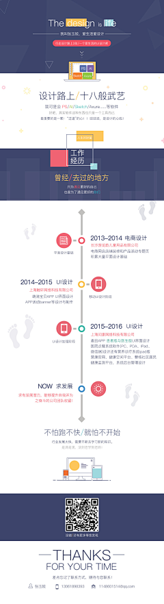 이준기采集到简历/经验/学习