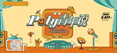脱口秀主画面  -志设网-zs9.com