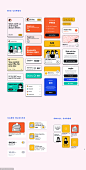 Contra – 开源app Wireframe Kit .fig .xd .sketch素