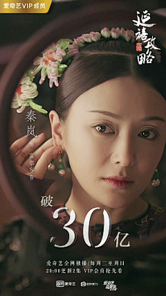 袖月采集到延禧攻略