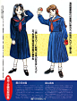 女主角的定律——架空学院制服图鉴，都是昭和平成年代动画和特摄女主角的学校制服……要都能认识那昭和含量也太高了。