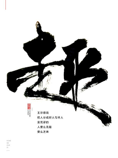 siyufeiyan采集到字体