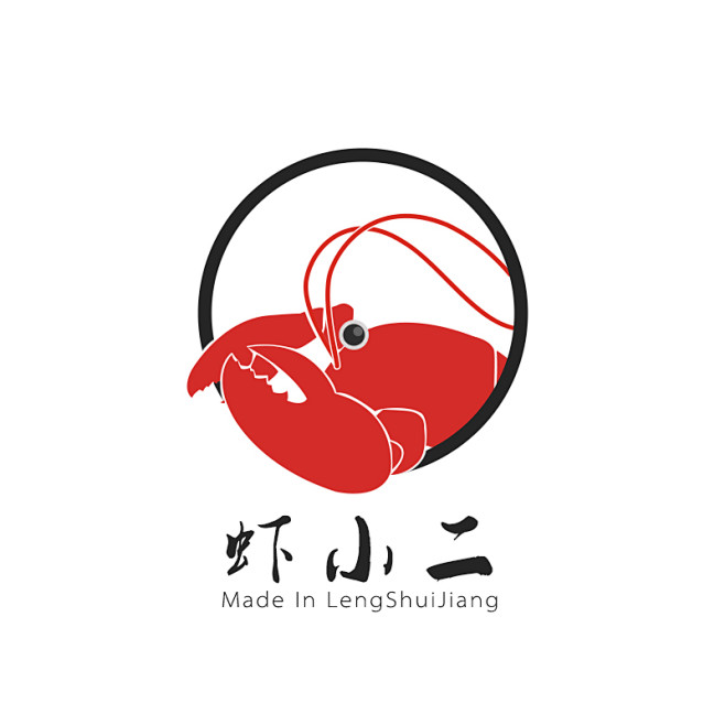 虾小二logo设计