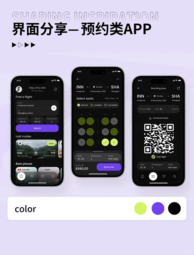 预约类APP界面设计｜UI设计灵感分享 ...