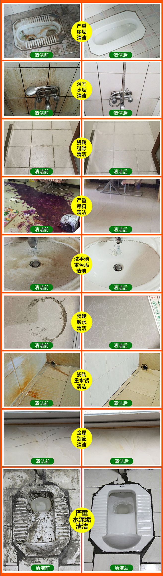 瓷砖缝隙清洁剂草酸强力去污剂家用擦地板砖...