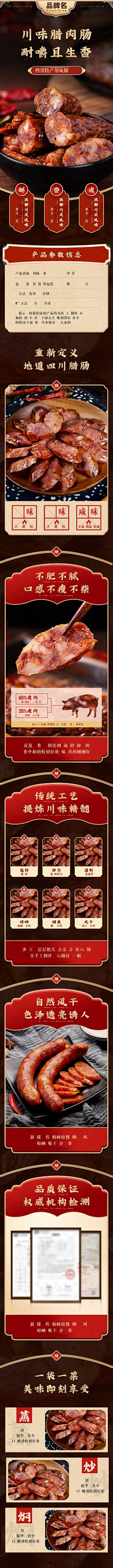 刘深海采集到详情:食品