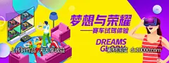 赛车游戏背景板-源文件-素材国度dc10000.com