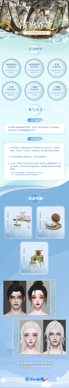 月下啵啵子采集到-佛系放置区-