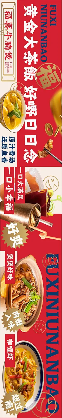 【佳图网】 海报 餐饮 美食 五图 港式 大排档 茶餐厅 横图
