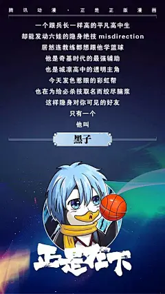 推广 | 从一套知名动漫人物的海报看二次元广告痛点 - 顶尖文案TOPYS - 微信公众号文章