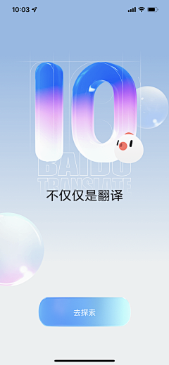 北海野兽采集到APP UI设计 启动页/引导