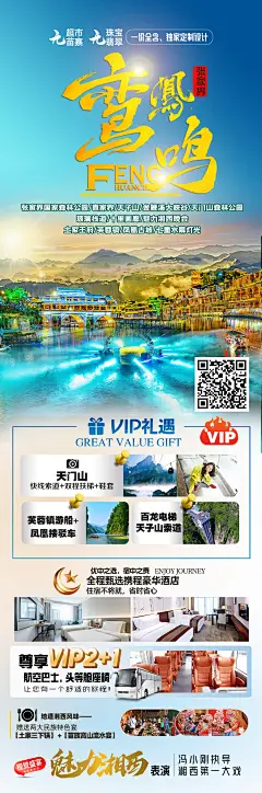 旅游海报 - 小红书
