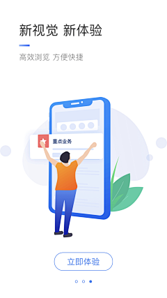 饕餮A采集到APP引导页