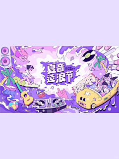 WAngX_yu采集到插画KV
