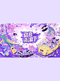 夏音造浪节 I 音乐节主视觉KV插画 - 小红书