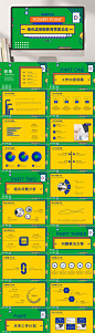 绿黄色季度总结波普孟菲斯风PPT-众图网