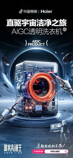 海报分享｜让AIGC为创意脑洞赋能 - 小红书