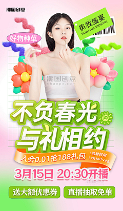 大聪明设计采集到春