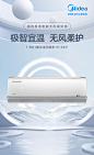 【无风感】美的风语者空调壁挂式1.5匹一级变频智能冷暖家用FA200-tmall.com天猫
