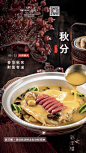 杭州龙湖皇冠假日酒店彩丰楼秋分节气