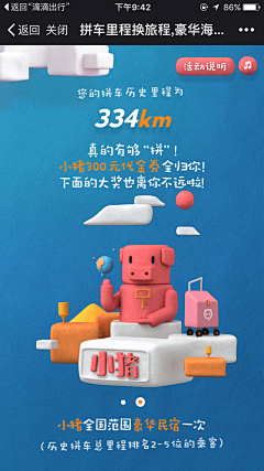 hidepink采集到APP-H5