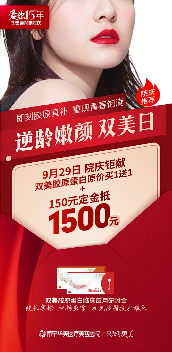 #胶原蛋白#buff——双美胶原蛋
平皱...
