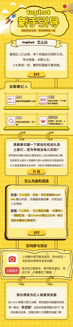 安小拉_采集到UI_用户引导