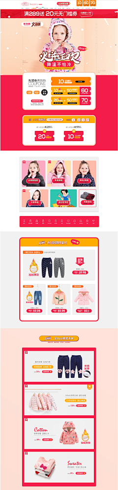 小小の-小采集到活动页-母婴