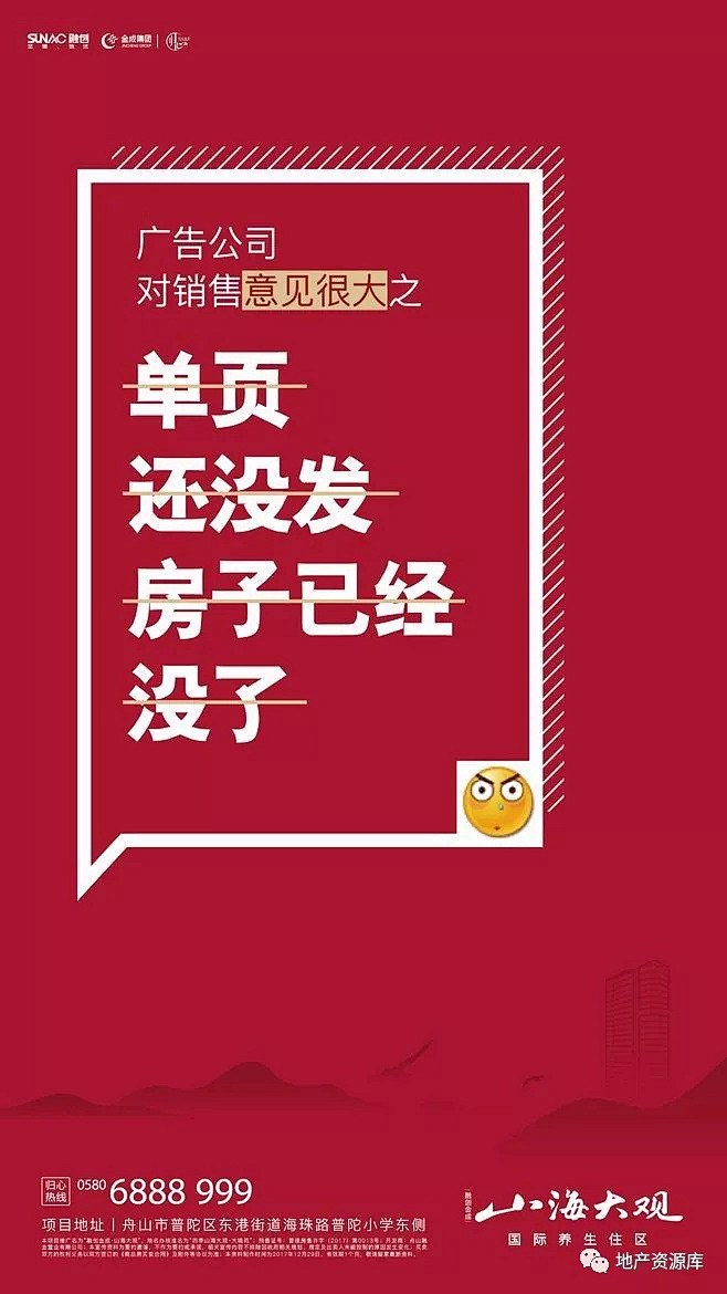 【作品】地产广告之收官、清盘篇 : 更多...
