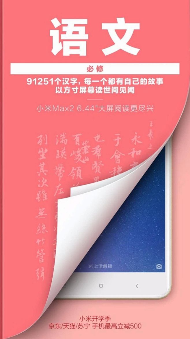 开学季