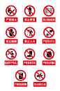 安生生产标识小图片