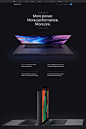 MacBook Pro, 4th, 2019 Website