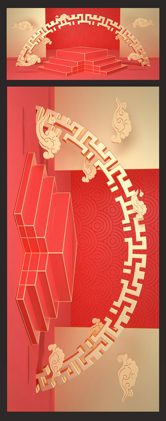 （可下载）中式古典国庆中秋3D立体场景背...
