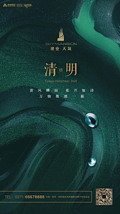 简直空白采集到地产节气