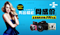 #采集大赛# #Banner#